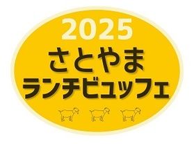 ランチビュッフェ開催中です！