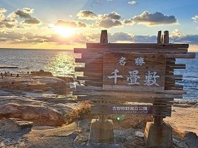 白浜はパンダだけじゃない! 白浜町の絶景スポット「千畳敷」