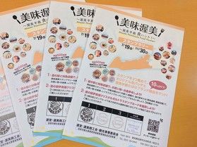 渥美半島を巡って、たはらブランド商品をお得にGETしよう!