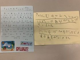 お手紙いただきました