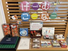 ゲームコーナーで盛り上がろう！
