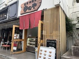 行列のできる稲荷屋さん!