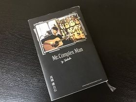 おすすめの本～高橋優さんの自伝