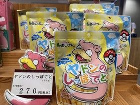 ヤドンのしっぽてとスナック