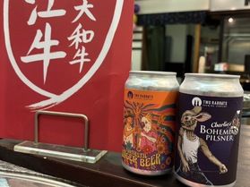 新たなクラフトビール!
