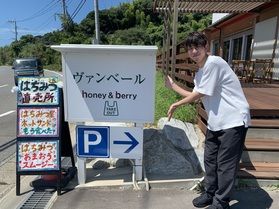 志賀島産はちみつ「ヴァンヴェール」のご紹介