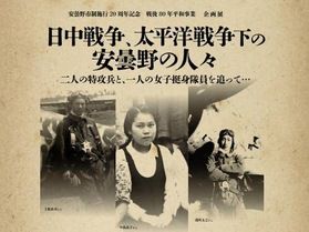 戦争を生きた人々の歴史