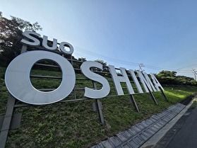 せとうちブログvol.3 瀬戸内のハワイ~周防大島~