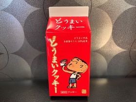 大好評❢「どうまいクッキー」