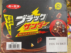⭐️豊橋で人気の［ブラックサンダー］⭐️