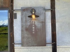 おすすめのカフェ「やえ珈琲店」