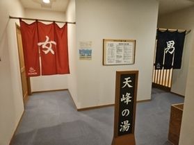 温泉を楽しむための・・・
