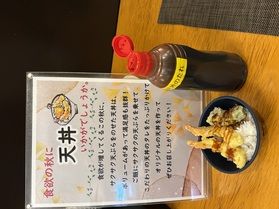 本日から天丼のタレ出ます!!