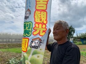 梨フェア特別企画 「新甘泉(しんかんせん)」)登場