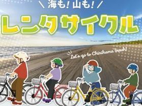 羽咋駅東口にて、レンタサイクル貸し出し中!