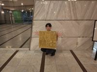 国宝 『金印』とは!?