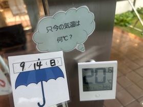 (9/14)本日朝の鏡ヶ成(休暇村奥大山)