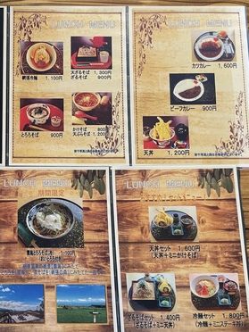 網張温泉　ランチ