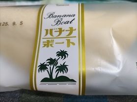 秋田定番！たけや製パンの『バナナボート』