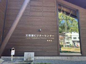 支笏湖周辺を散策する前に…【ここがオススメ!】