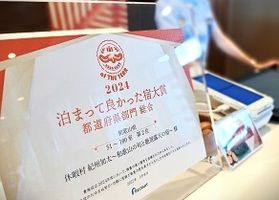 じゃらんアワード2024 和歌山県で2位を受賞いたしました♪