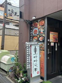 オモニの家