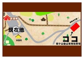 蒜山高原キャンプ場内における無断駐車の注意喚起