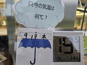 9月18日朝の鏡ヶ成(奥大山)