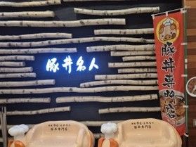 新千歳空港で美味しいお店を探している方へおすすめ!