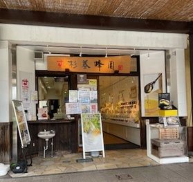 はちみつの杉養蜂園に行きました！
