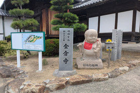 四国霊場第76番札所【金倉寺】