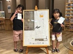 旅先から5年後のアナタへ「時つむぎレター」2000枚達成!