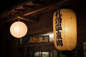 乳頭温泉郷の過ごし方