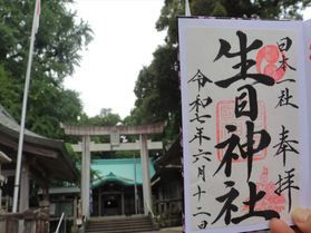 宮崎県の神社と御朱印を巡る旅 ~生目神社編~