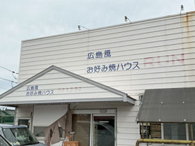 そばめしが気になるお好み焼ハウス