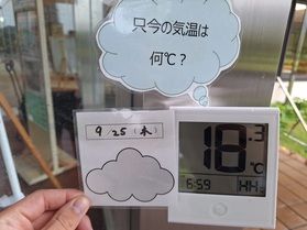 9/25朝の鏡ヶ成