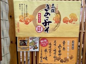 当館売店にて大人気商品！