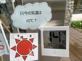 9月28日 朝の鏡ヶ成(奥大山)