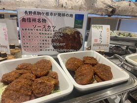 信州ソースかつ