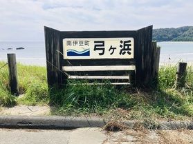 YUMIGAHAMA BEACH