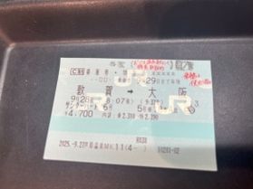 特急・新幹線が遅延したらどうしよう。