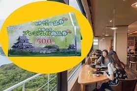 わかやまペイは10/31まで!休暇村紀州加太で使えます♪