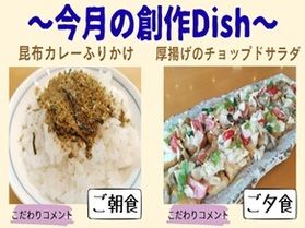 若手調理スタッフの創作料理がビュッフェに並びます!