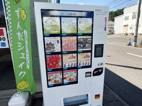 気仙沼で発見!スイーツ自販機