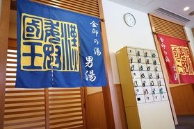 日帰り温泉館営業中!!