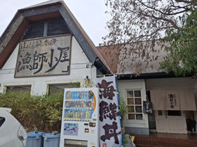 新鮮な魚介類をたっぷり楽しめる『山陰日本海 漁師小屋』