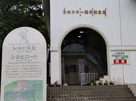 日本スキー発祥の地【金谷山】をお散歩