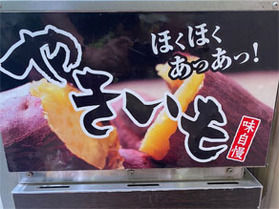 この時期のスイーツは？？
