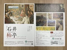 信州から美術の未来をみつめた画家の作品を！