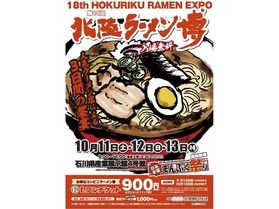 ラーメンのイベントがあります!!